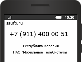 Номер телефона +79114000051