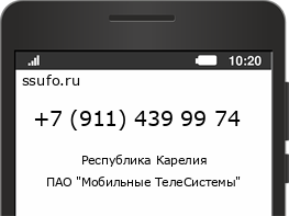 Номер телефона +79114399974