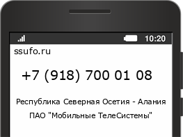 Номер телефона +79187000108