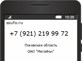 Номер телефона +79212199972
