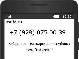 Номер телефона +79280750039