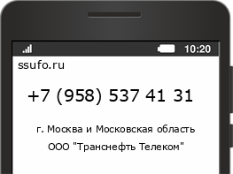 Номер телефона +79585374131