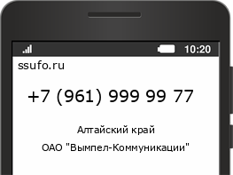 Номер телефона +79619999977