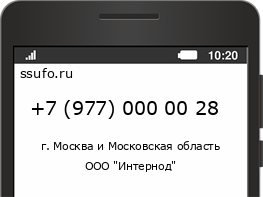 Номер телефона +79770000028