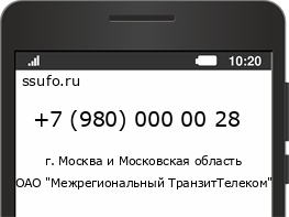Номер телефона +79800000028