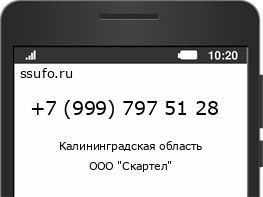 Номер телефона +79997975128