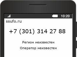 Номер телефона +73013142788