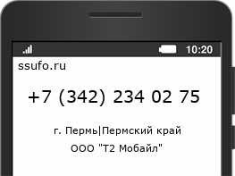 Номер телефона +73422340275
