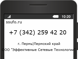 Номер телефона +73422594220