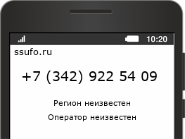 Номер телефона +73429225409