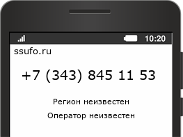 Номер телефона +73438451153