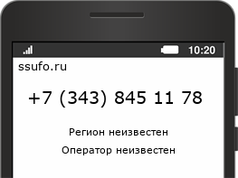 Номер телефона +73438451178