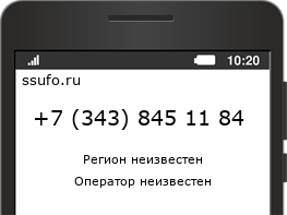 Номер телефона +73438451184