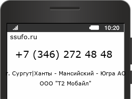 Номер телефона +73462724848