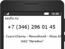 Номер телефона +73462960145