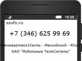 Номер телефона +73466259969