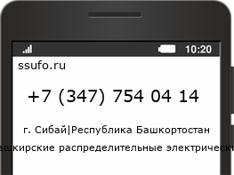 Номер телефона +73477540414