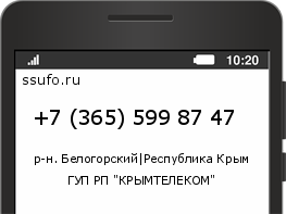 Номер телефона +73655998747