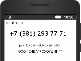 Номер телефона +73812937771