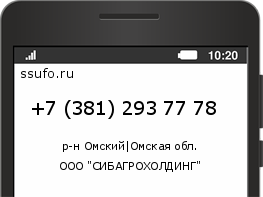 Номер телефона +73812937778