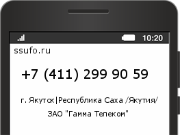 Номер телефона +74112999059