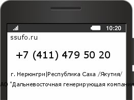 Номер телефона +74114795020