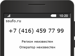 Номер телефона +74164597799