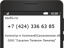 Номер телефона +74243366385