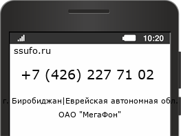 Номер телефона +74262277102