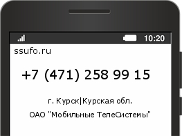 Номер телефона +74712589915