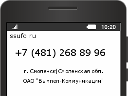 Номер телефона +74812688996