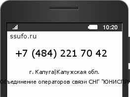 Номер телефона +74842217042