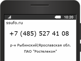 Номер телефона +74855274108