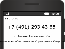 Номер телефона +74912934368