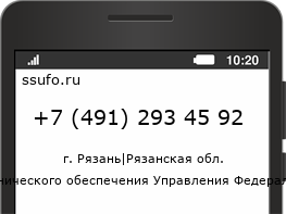 Номер телефона +74912934592