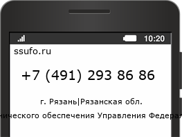 Номер телефона +74912938686