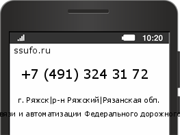 Номер телефона +74913243172