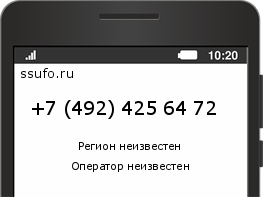 Номер телефона +74924256472