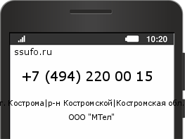 Номер телефона +74942200015