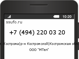 Номер телефона +74942200320