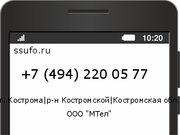 Номер телефона +74942200577
