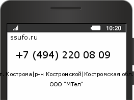 Номер телефона +74942200809