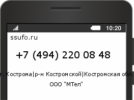 Номер телефона +74942200848