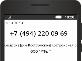 Номер телефона +74942200969