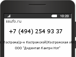 Номер телефона +74942549337