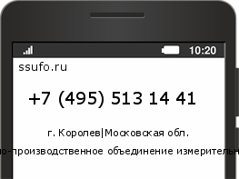 Номер телефона +74955131441