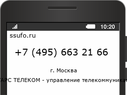 Номер телефона +74956632166