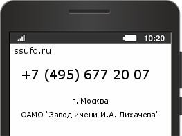 Номер телефона +74956772007