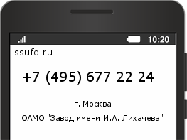 Номер телефона +74956772224