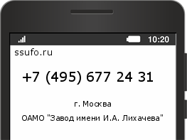 Номер телефона +74956772431